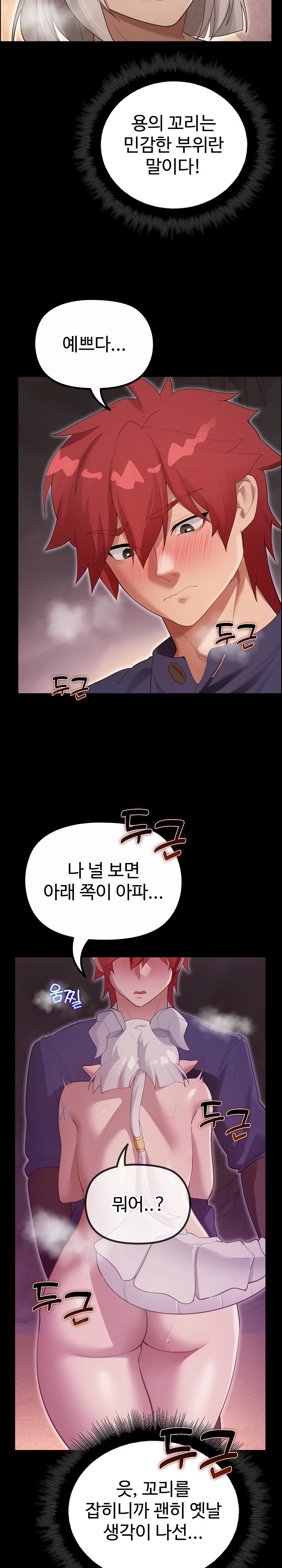 XX Dungeon Raw - Chapter 36 Page 57