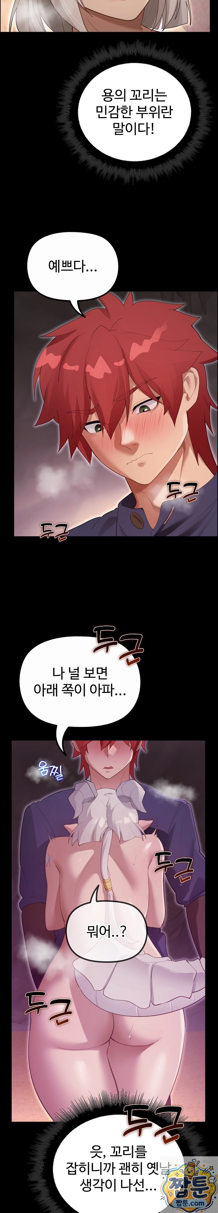 XX Dungeon Raw - Chapter 36 Page 58
