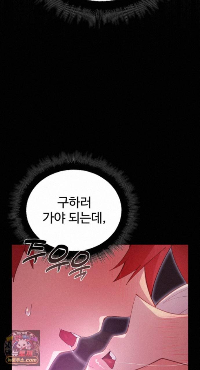 XX Dungeon Raw - Chapter 37 Page 19