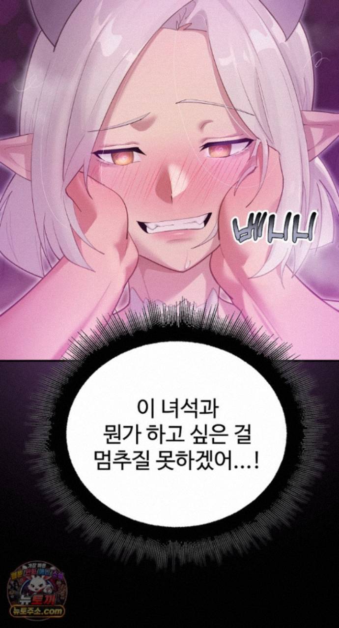 XX Dungeon Raw - Chapter 37 Page 21