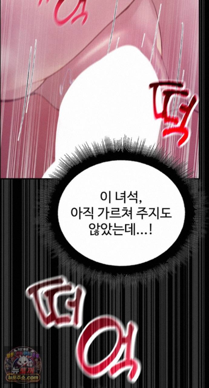 XX Dungeon Raw - Chapter 37 Page 32