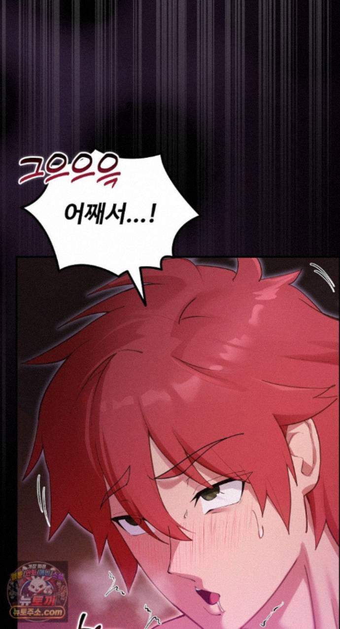 XX Dungeon Raw - Chapter 37 Page 55