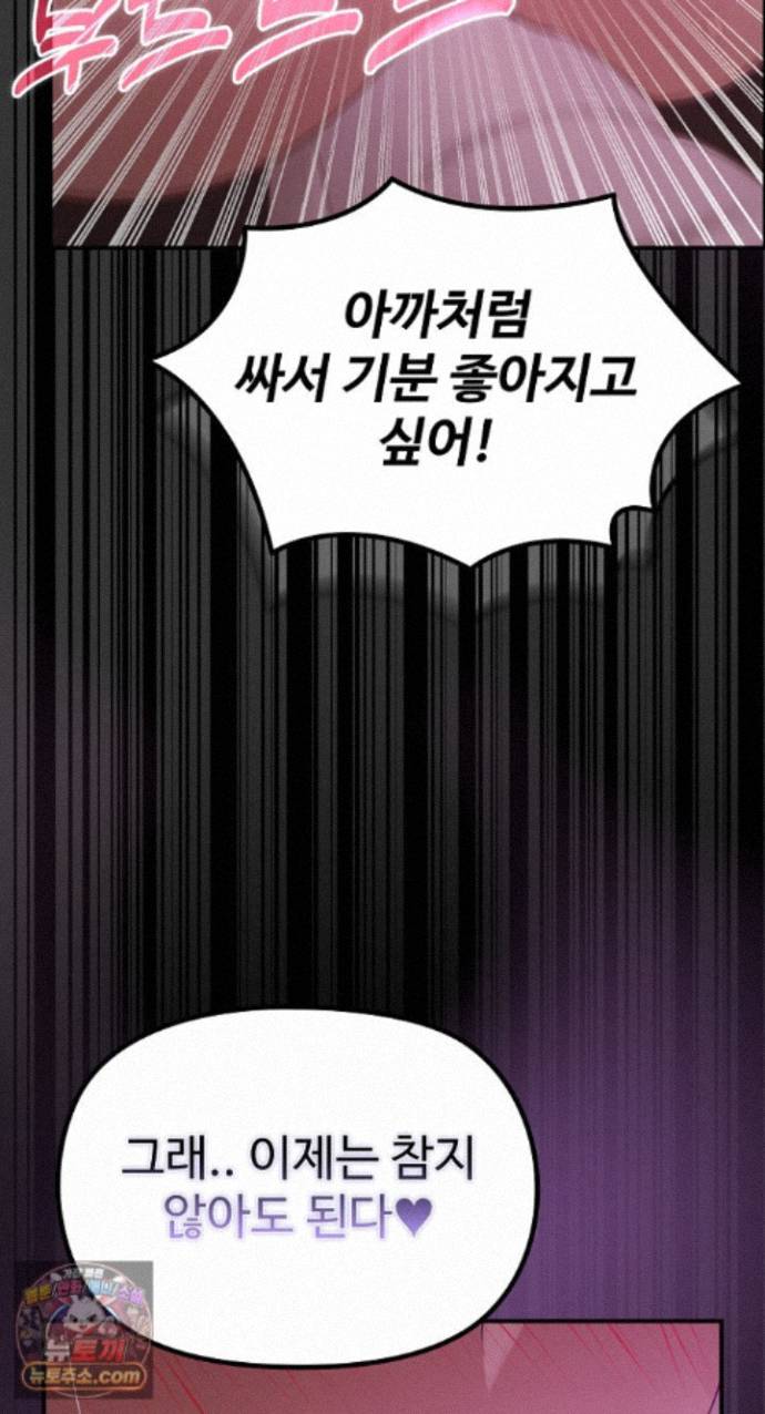 XX Dungeon Raw - Chapter 37 Page 76