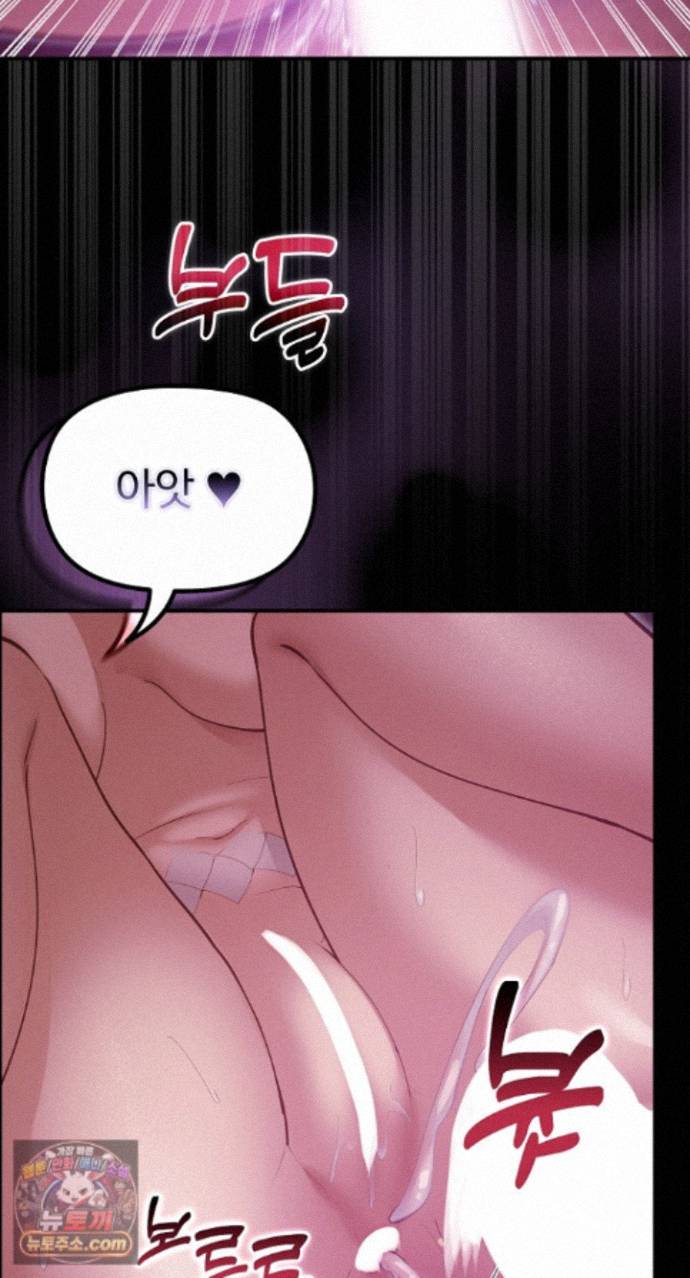 XX Dungeon Raw - Chapter 37 Page 80