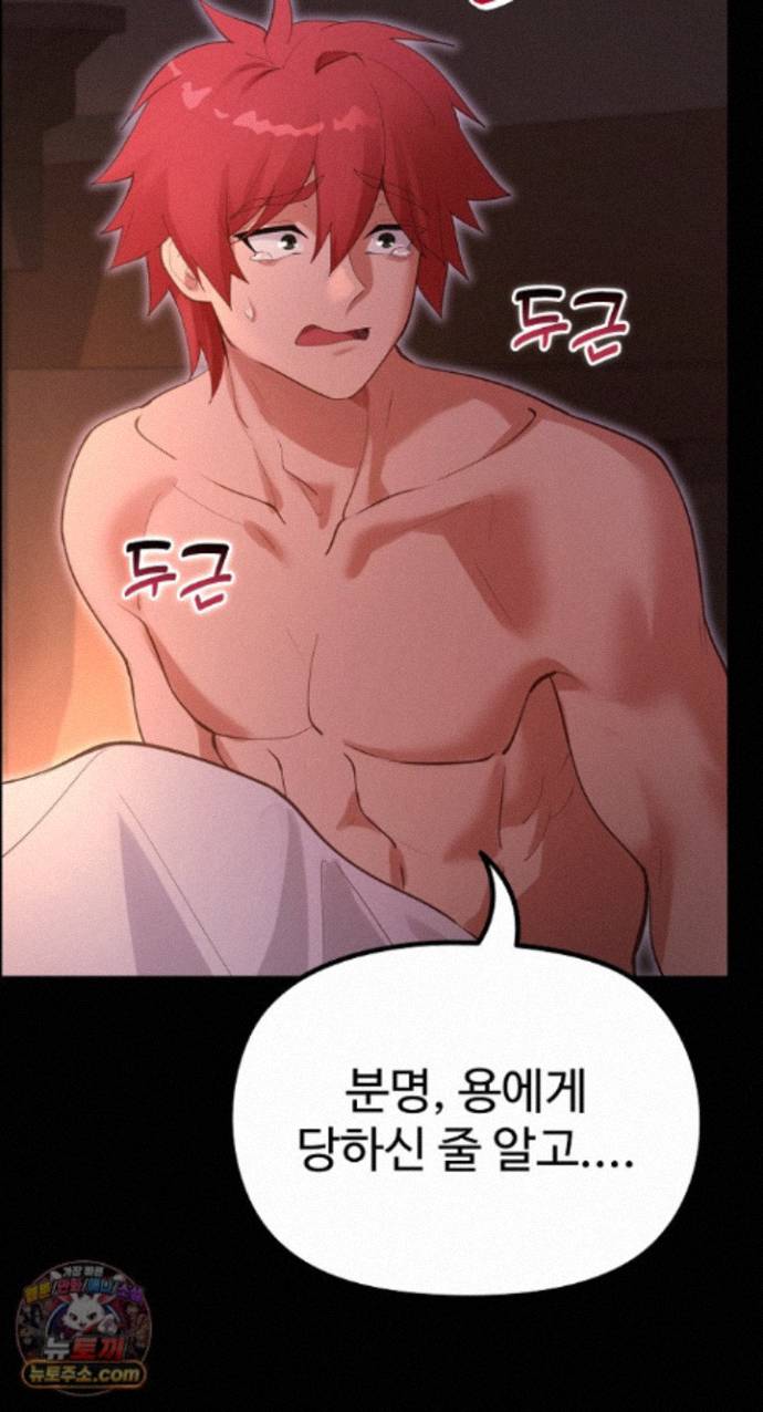 XX Dungeon Raw - Chapter 37 Page 88
