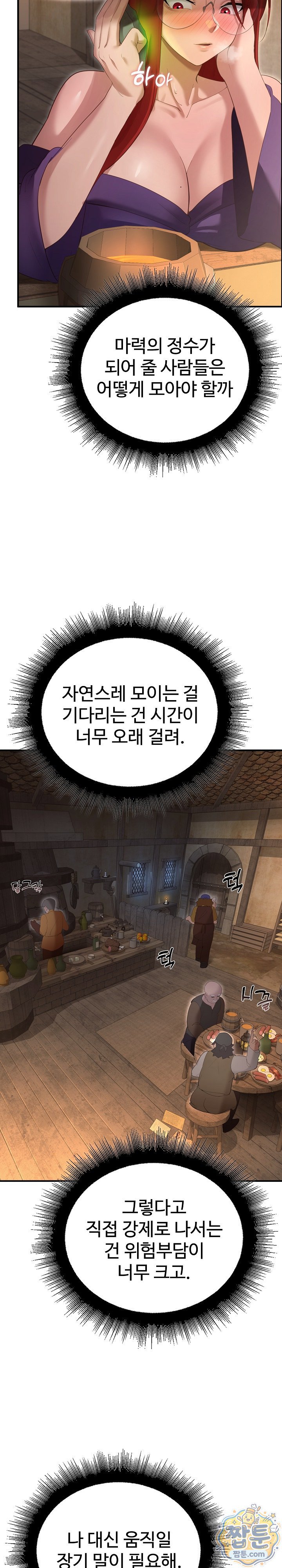 XX Dungeon Raw - Chapter 39 Page 2