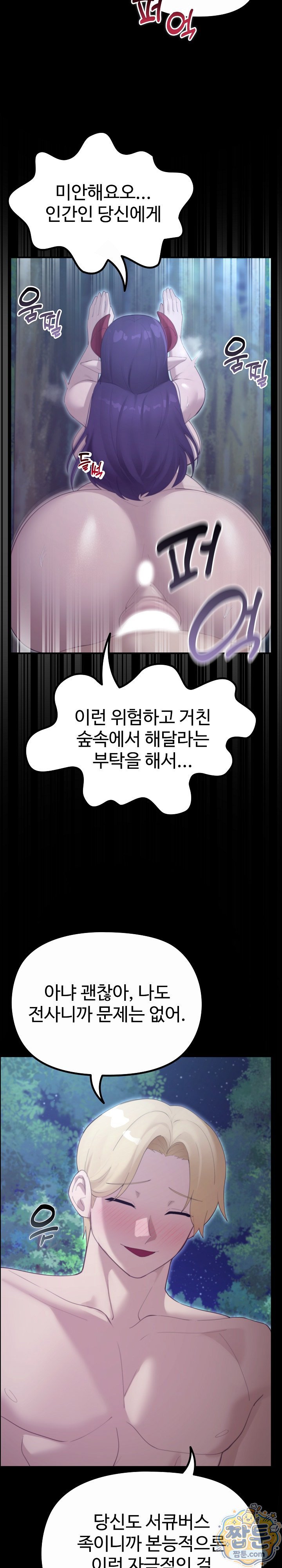 XX Dungeon Raw - Chapter 39 Page 21