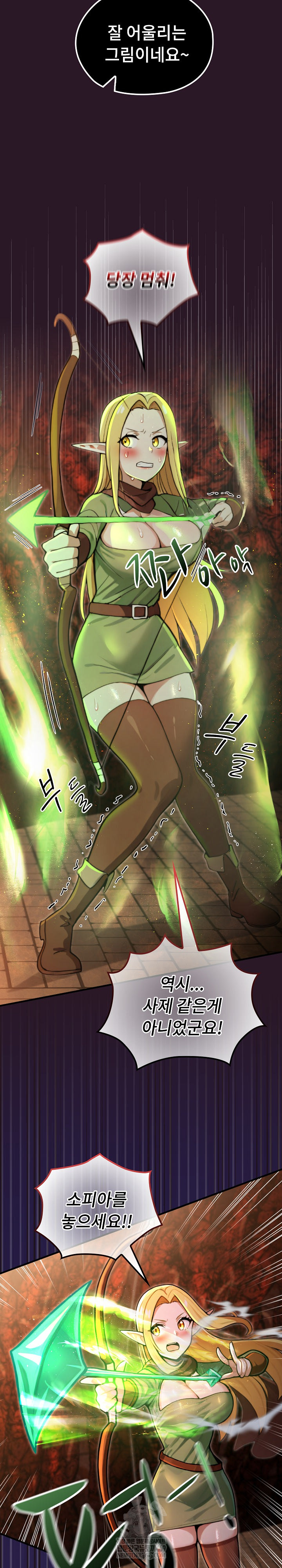 XX Dungeon Raw - Chapter 4 Page 5