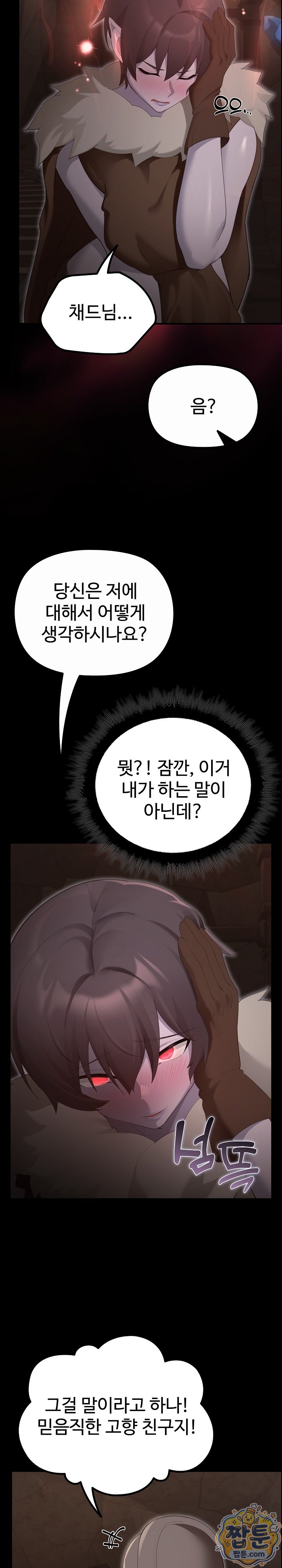 XX Dungeon Raw - Chapter 41 Page 11
