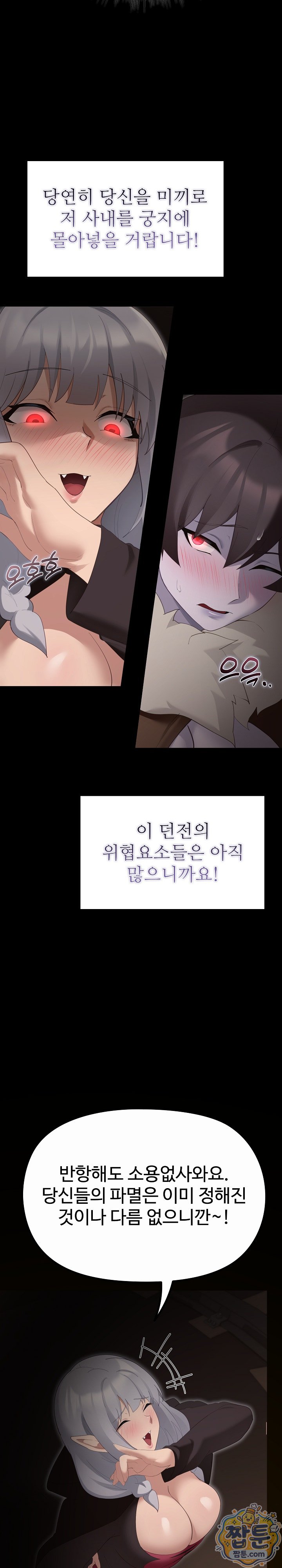 XX Dungeon Raw - Chapter 41 Page 23