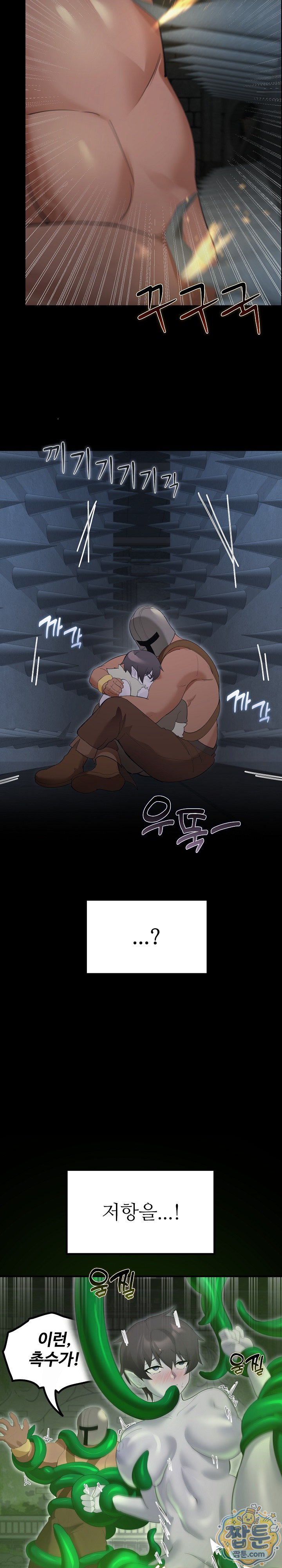 XX Dungeon Raw - Chapter 41 Page 27