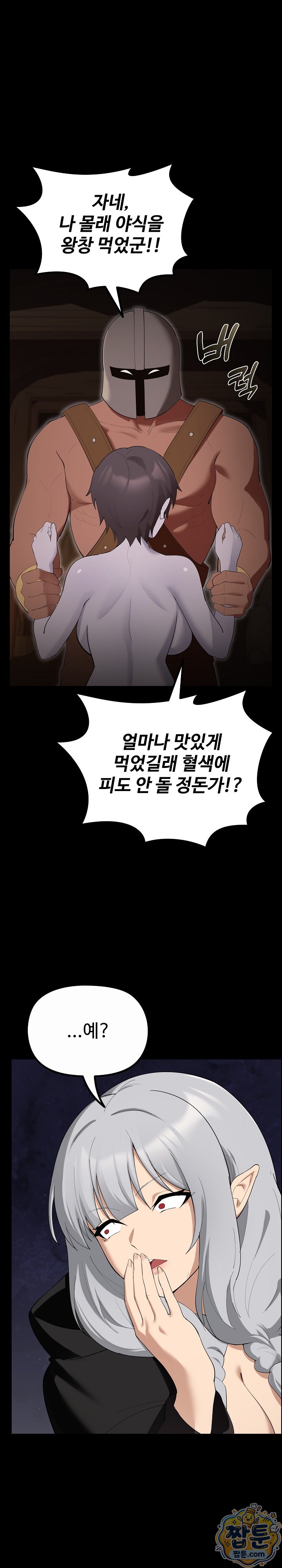 XX Dungeon Raw - Chapter 41 Page 3