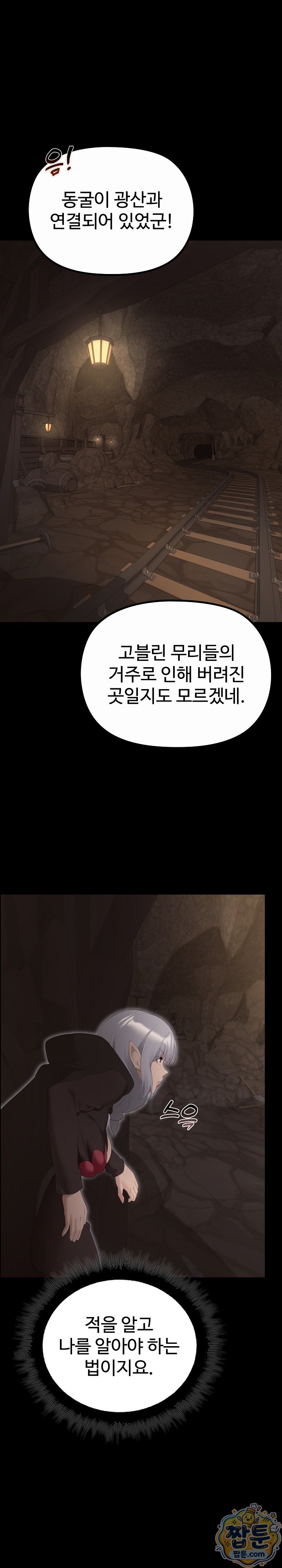 XX Dungeon Raw - Chapter 41 Page 8