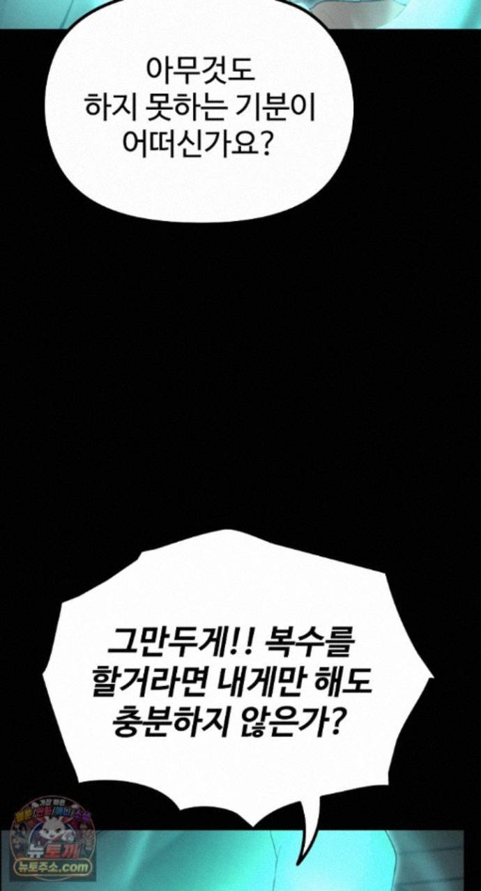 XX Dungeon Raw - Chapter 42 Page 17