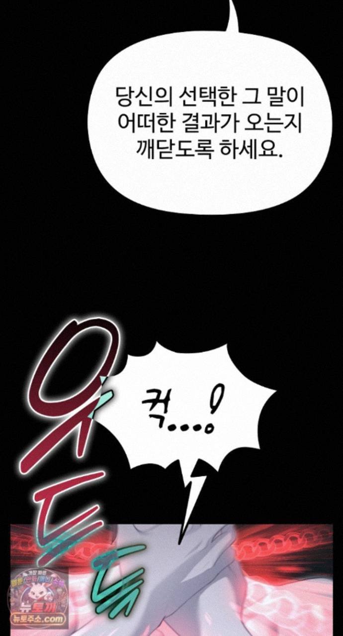 XX Dungeon Raw - Chapter 42 Page 20