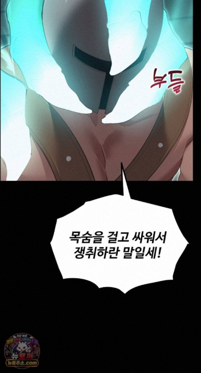 XX Dungeon Raw - Chapter 42 Page 26