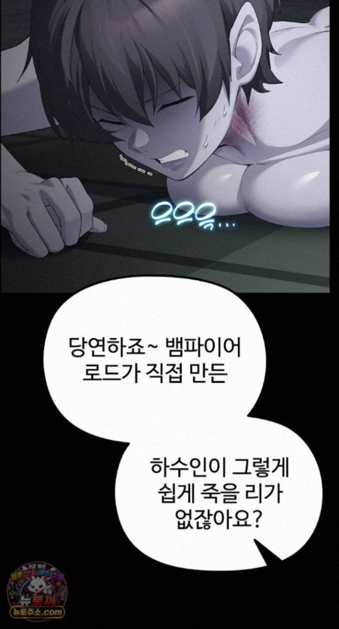 XX Dungeon Raw - Chapter 42 Page 29