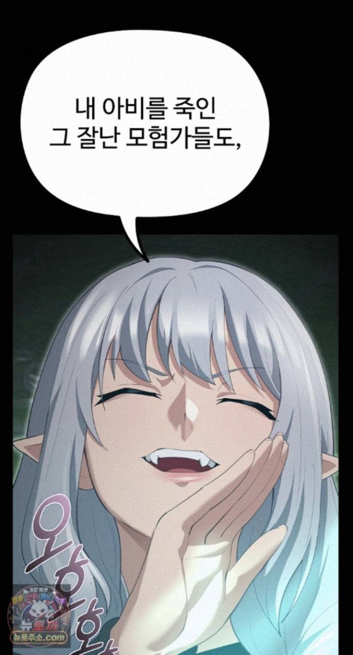 XX Dungeon Raw - Chapter 42 Page 5