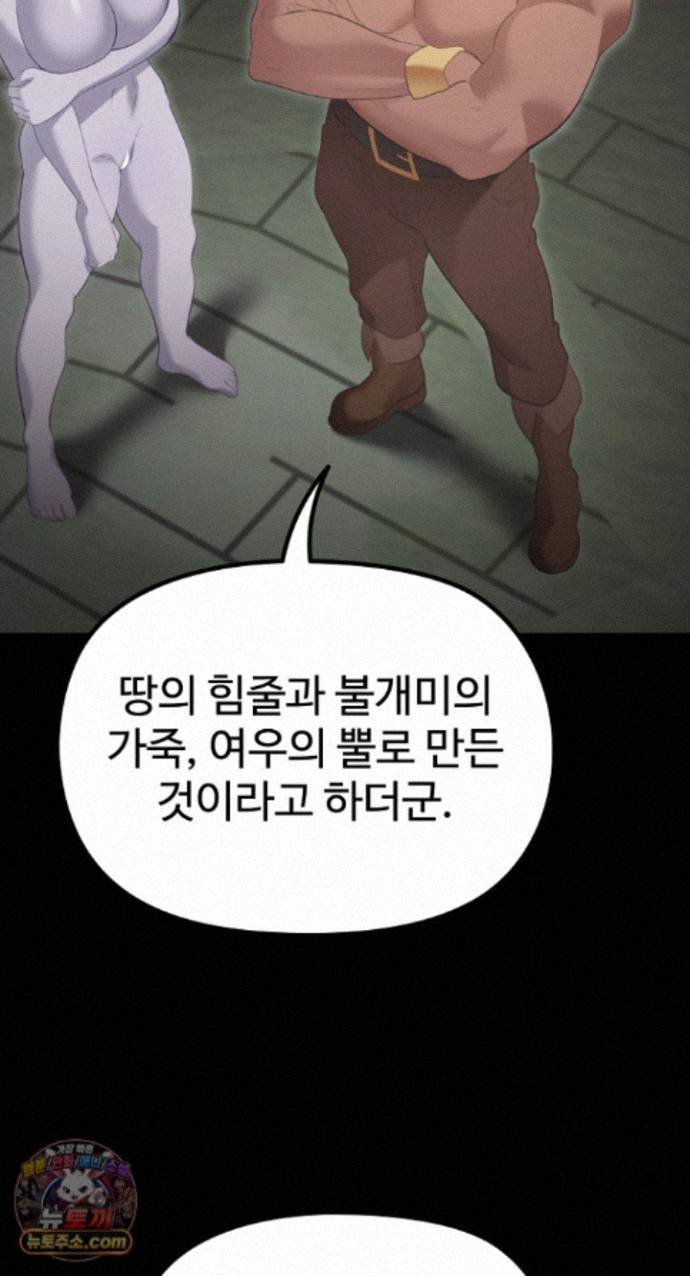 XX Dungeon Raw - Chapter 42 Page 61