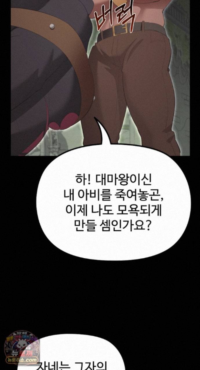 XX Dungeon Raw - Chapter 42 Page 64