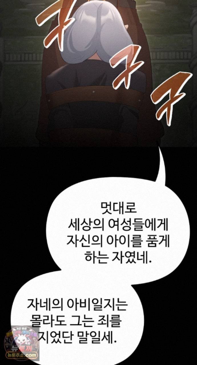 XX Dungeon Raw - Chapter 42 Page 67