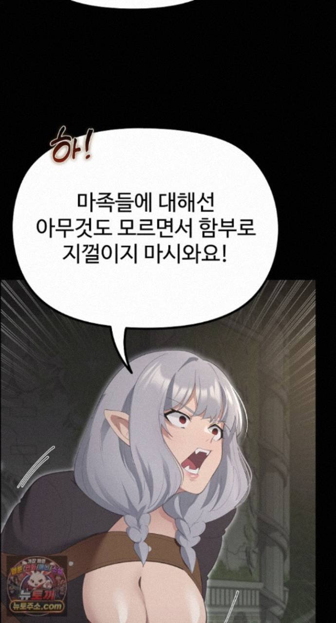 XX Dungeon Raw - Chapter 42 Page 68