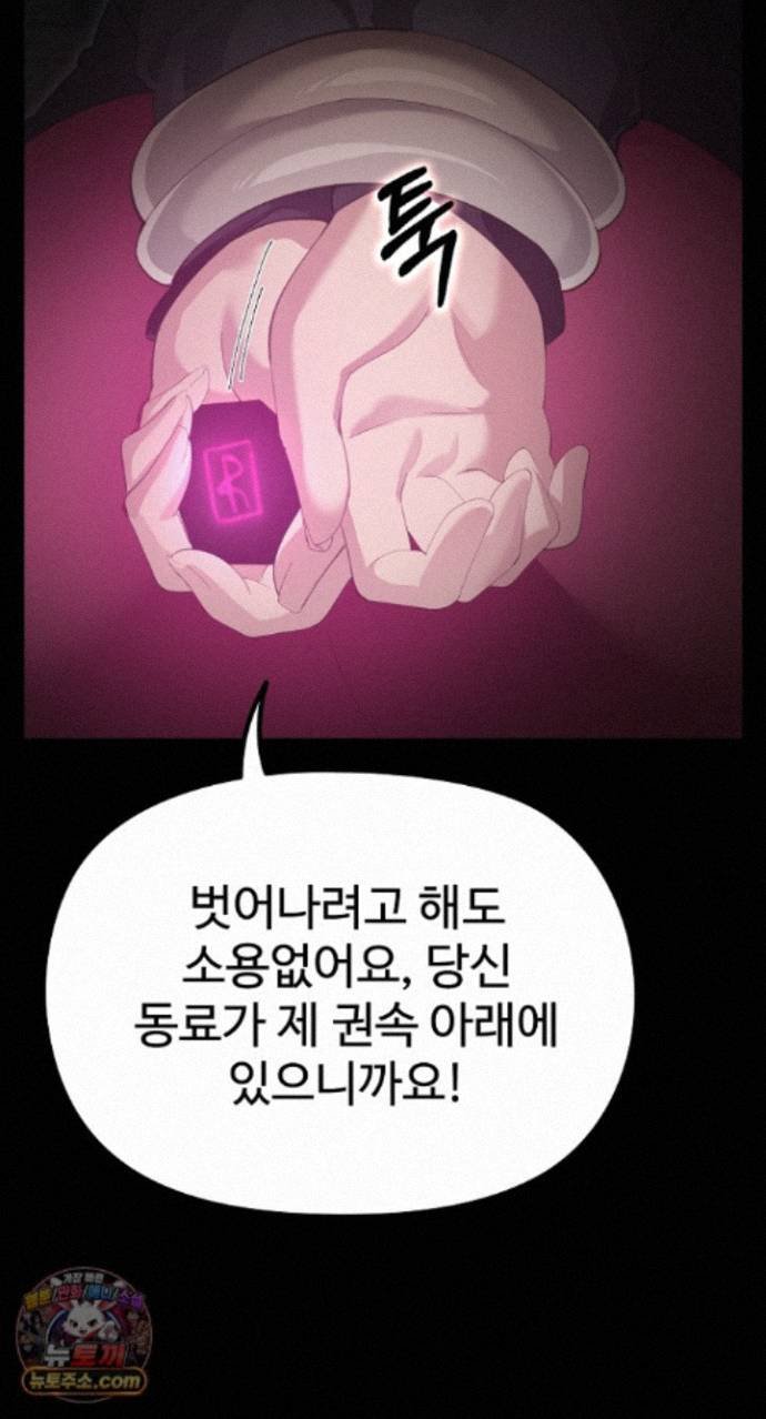 XX Dungeon Raw - Chapter 42 Page 77
