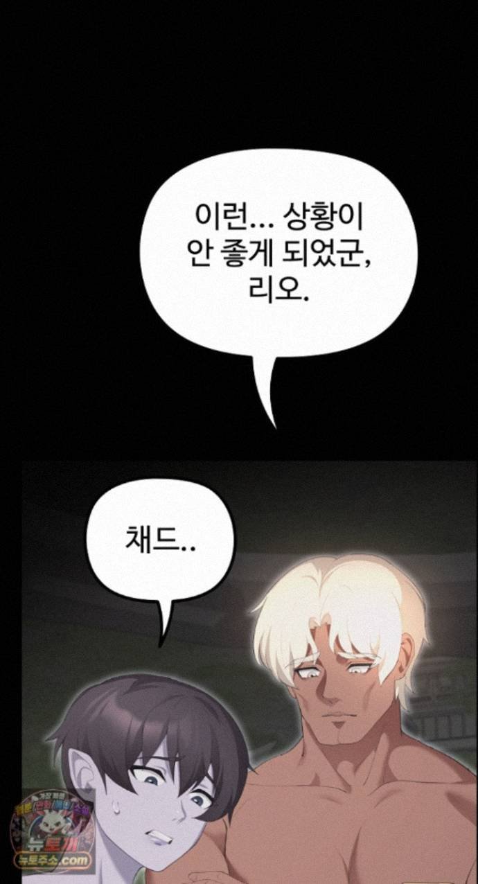 XX Dungeon Raw - Chapter 42 Page 82