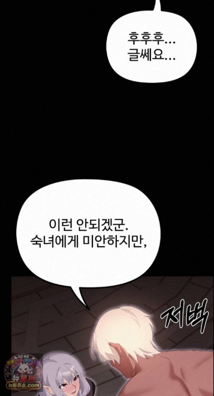 XX Dungeon Raw - Chapter 42 Page 90