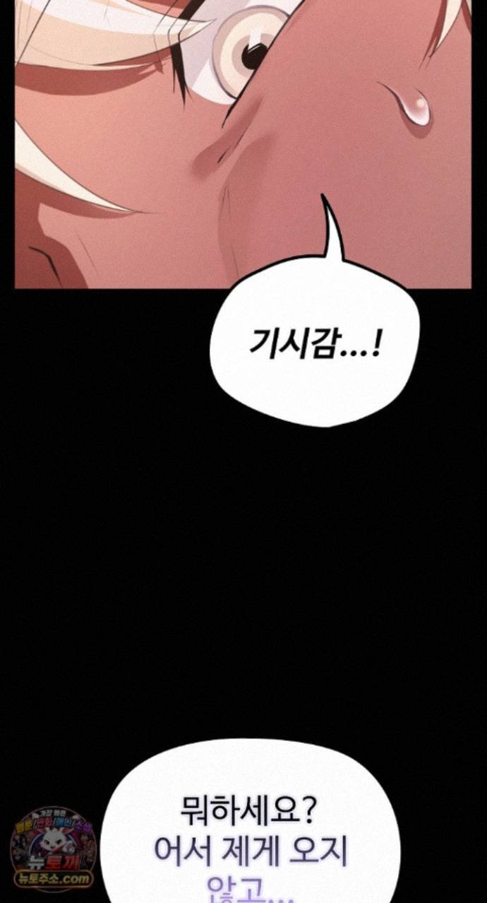 XX Dungeon Raw - Chapter 42 Page 95