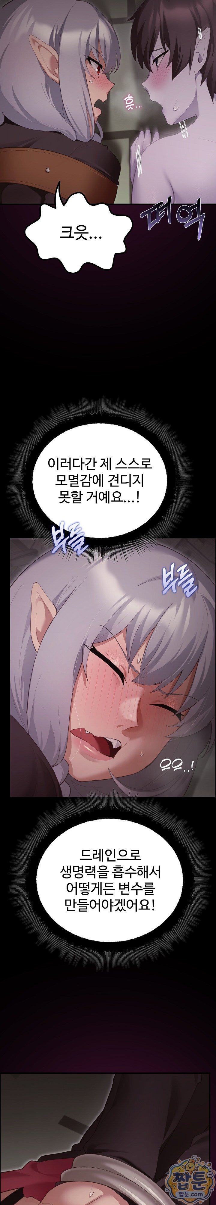 XX Dungeon Raw - Chapter 44 Page 18