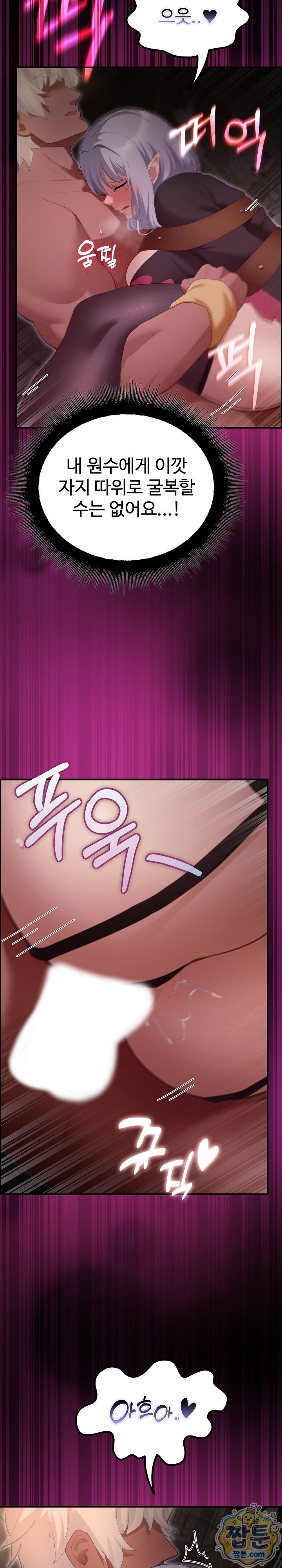XX Dungeon Raw - Chapter 44 Page 2