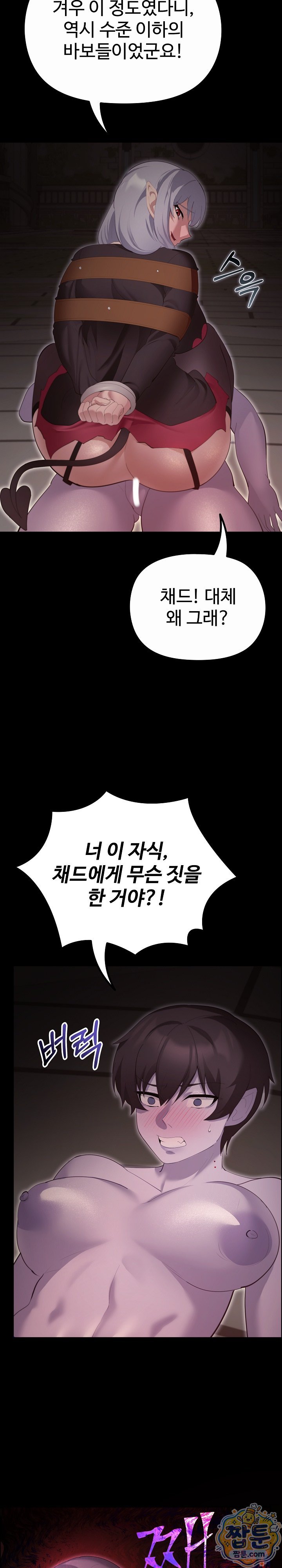 XX Dungeon Raw - Chapter 44 Page 27