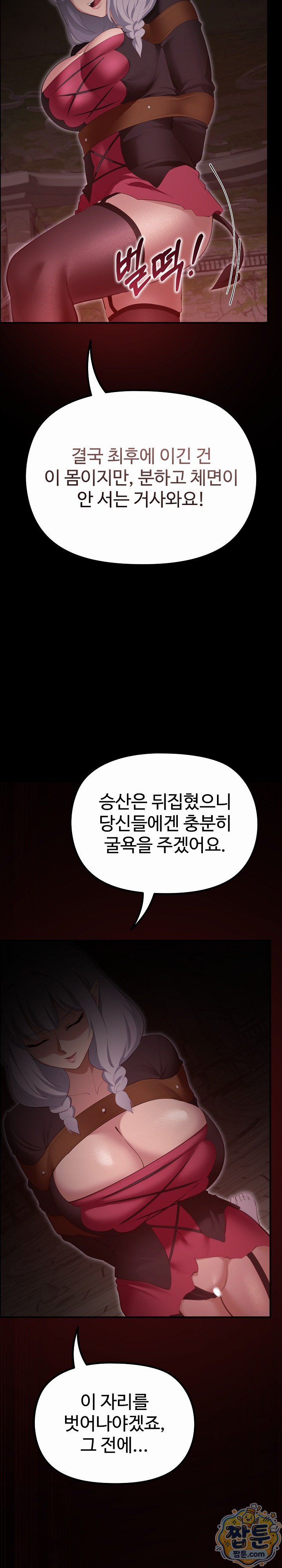 XX Dungeon Raw - Chapter 44 Page 29