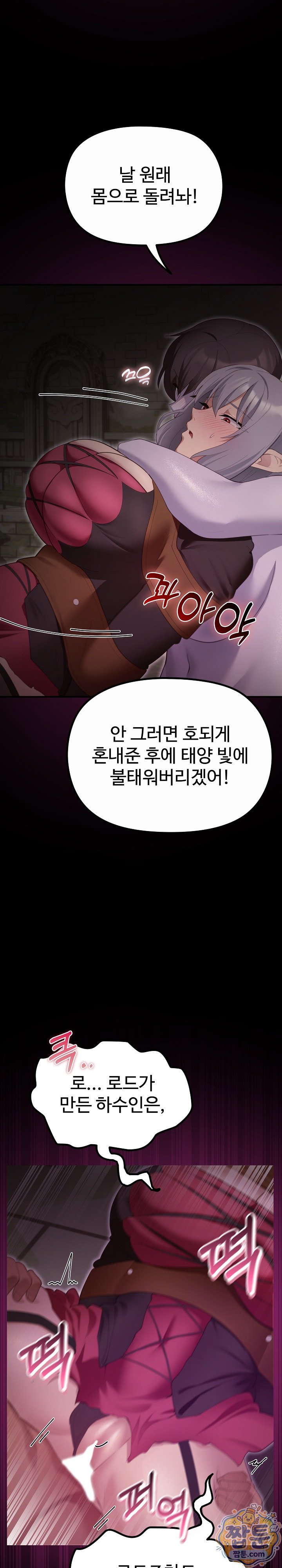 XX Dungeon Raw - Chapter 44 Page 6