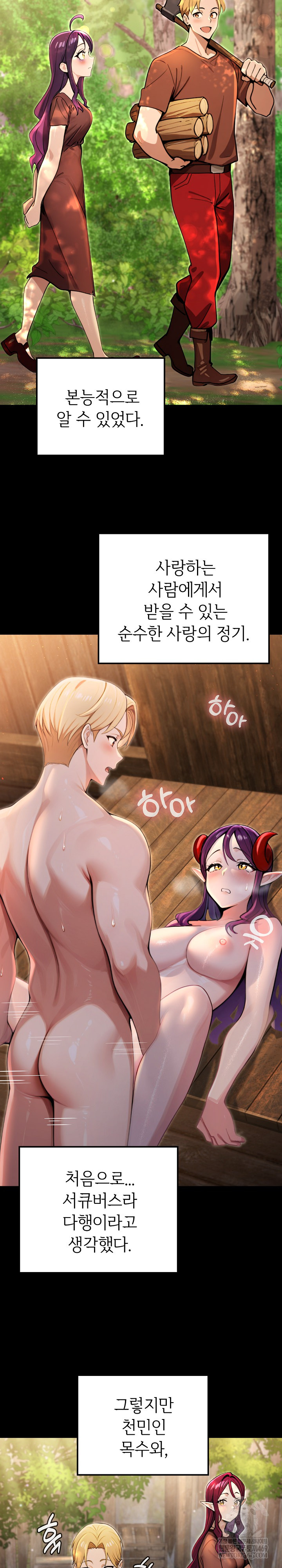 XX Dungeon Raw - Chapter 5 Page 16