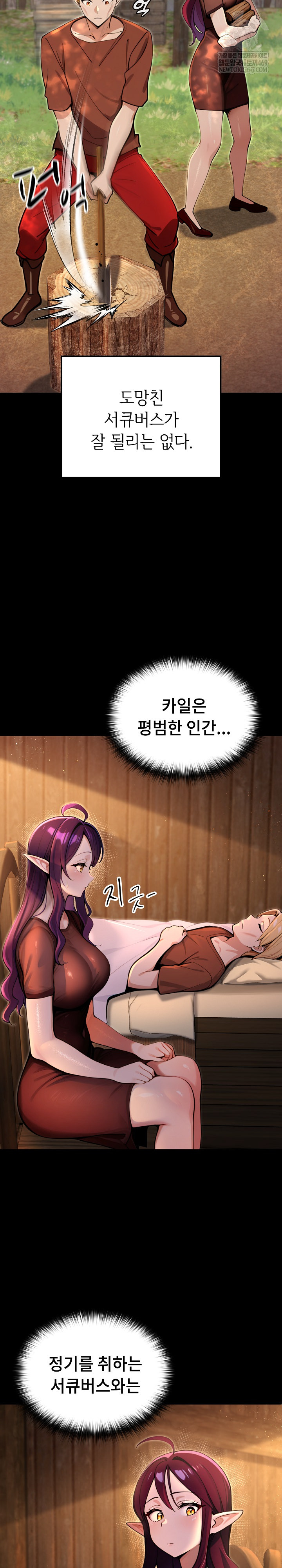 XX Dungeon Raw - Chapter 5 Page 17