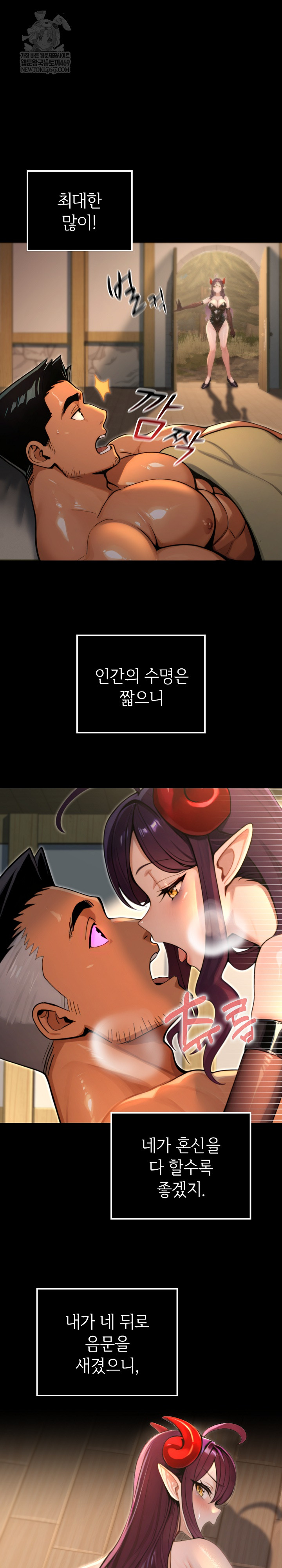 XX Dungeon Raw - Chapter 5 Page 29