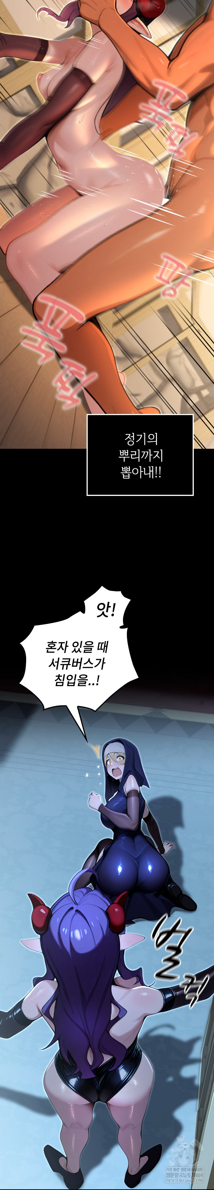 XX Dungeon Raw - Chapter 5 Page 31
