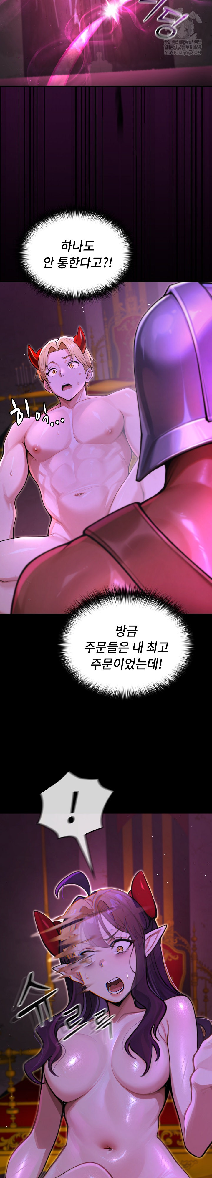 XX Dungeon Raw - Chapter 7 Page 18