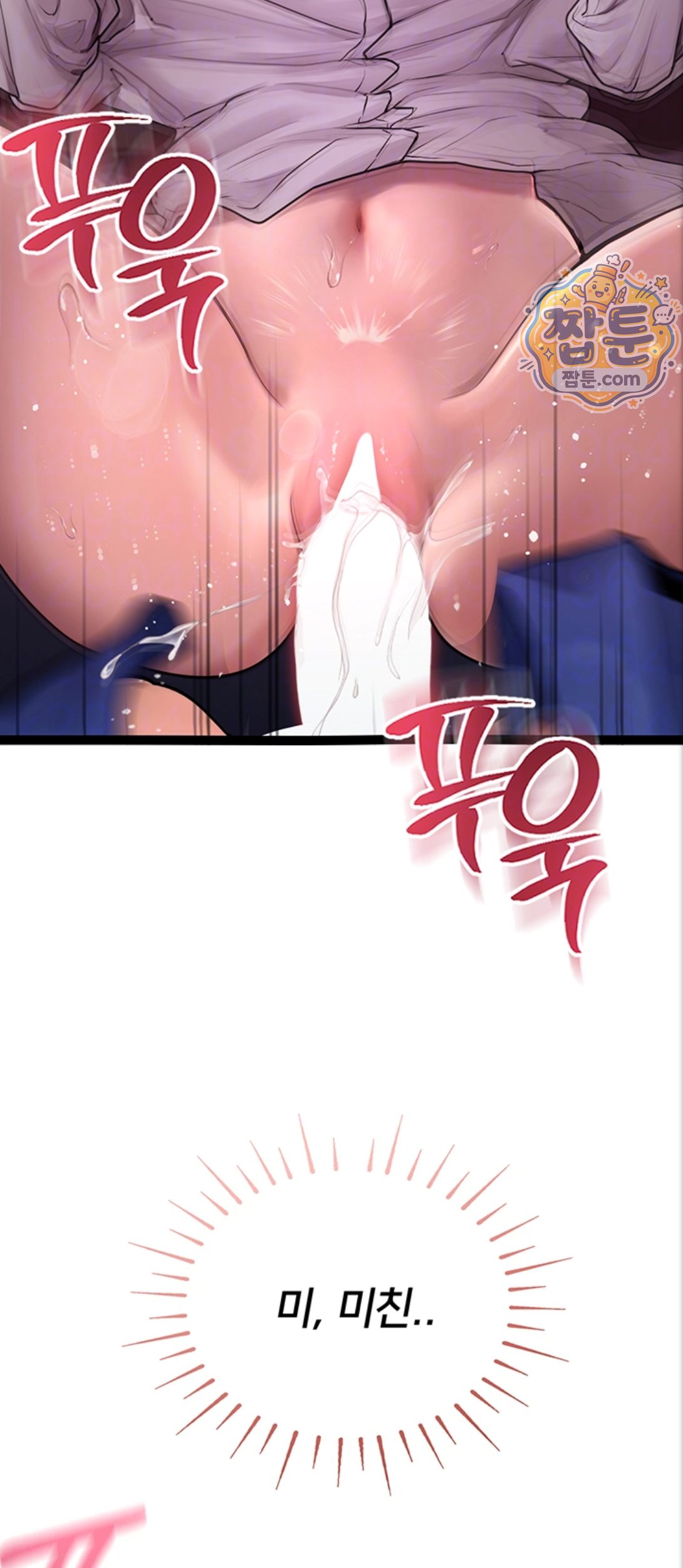 Heart-Pounding S-Matching Raw - Chapter 12 Page 18