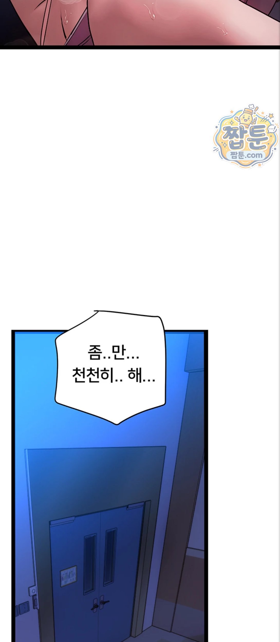 Heart-Pounding S-Matching Raw - Chapter 12 Page 28