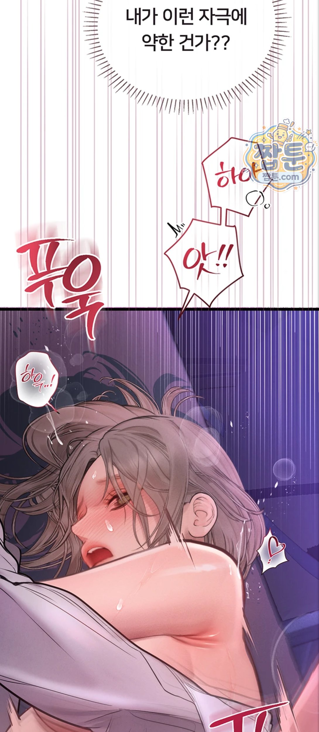 Heart-Pounding S-Matching Raw - Chapter 12 Page 37