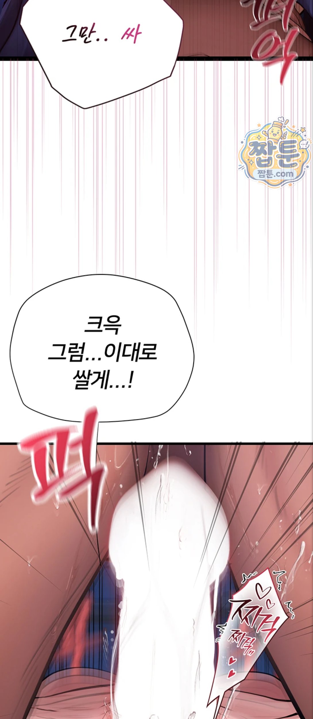 Heart-Pounding S-Matching Raw - Chapter 12 Page 67