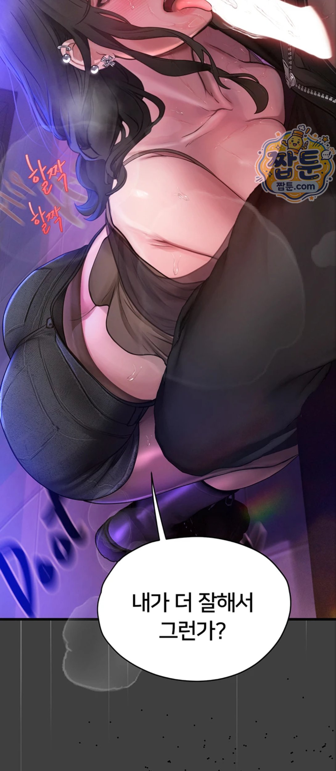 Heart-Pounding S-Matching Raw - Chapter 12 Page 87