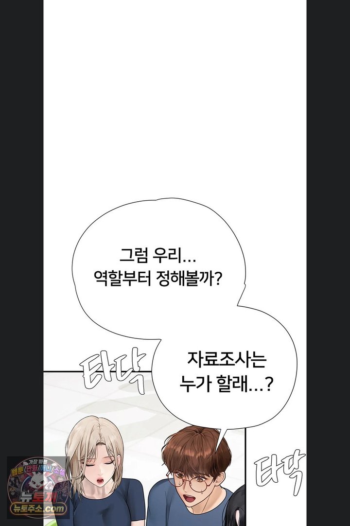 Heart-Pounding S-Matching Raw - Chapter 14 Page 39