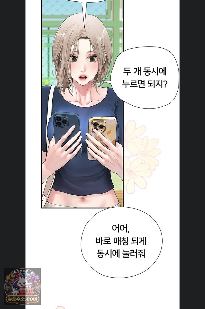 Heart-Pounding S-Matching Raw - Chapter 14 Page 84