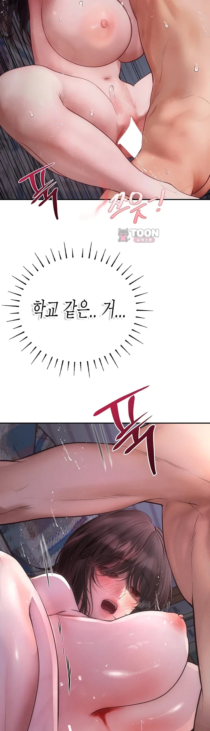 Heart-Pounding S-Matching Raw - Chapter 20 Page 50