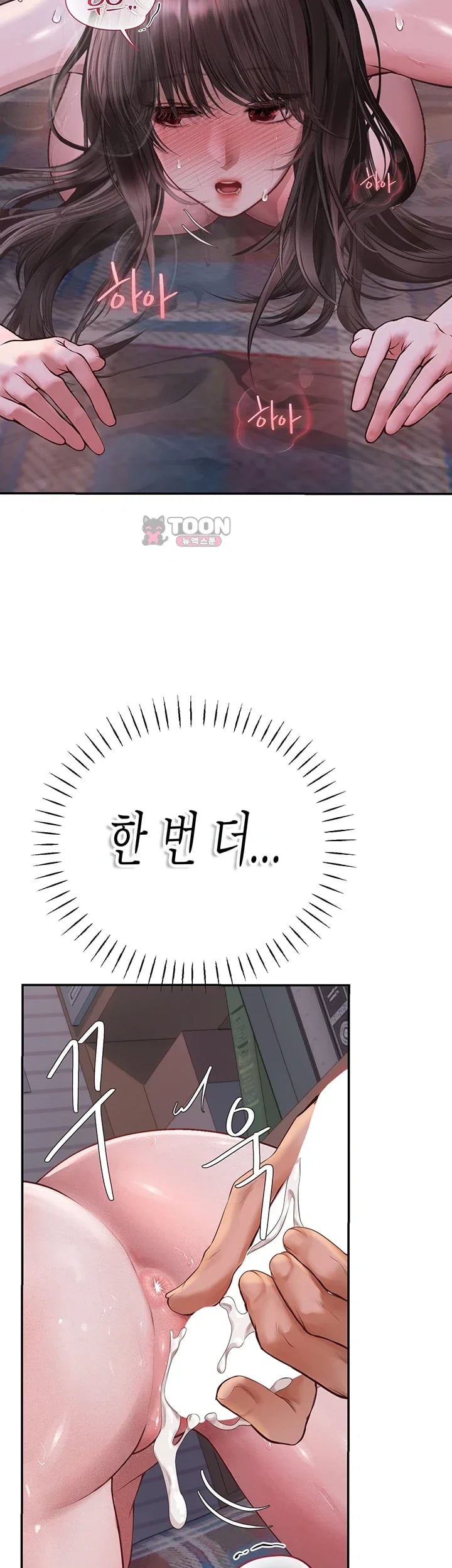 Heart-Pounding S-Matching Raw - Chapter 22 Page 11