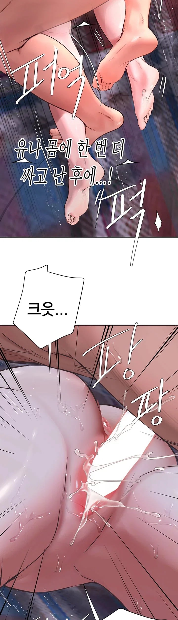 Heart-Pounding S-Matching Raw - Chapter 22 Page 33